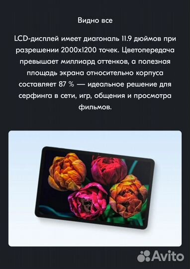 Honor Планшет Pad 8, 128GB