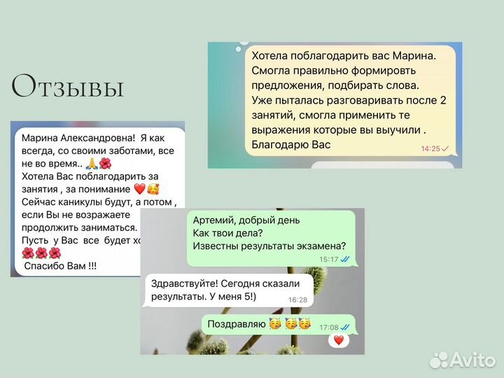 Преподаватель английского языка для детей