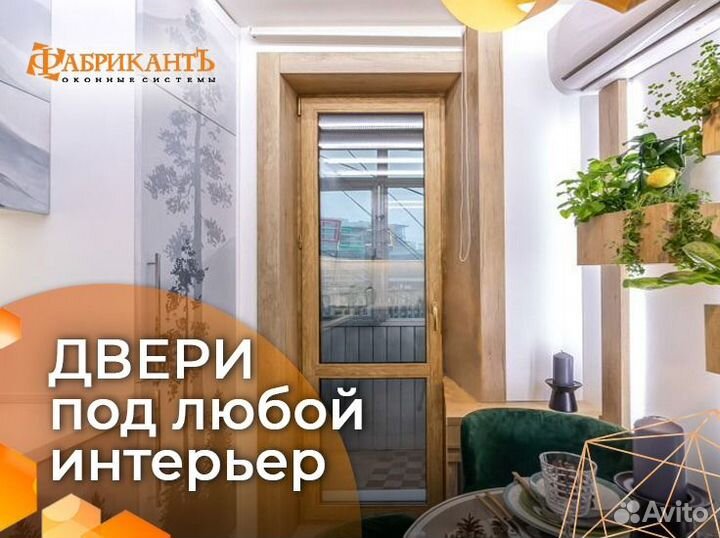 Дверь балконная из пвх