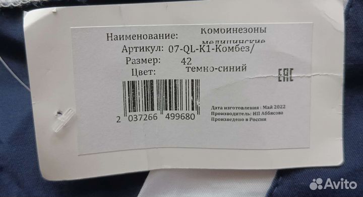 Комбинезон женский новый