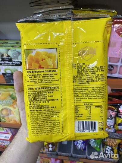 Моти со вкусом манго