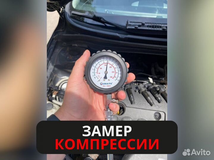 Автоподбор/Выездная проверка авто/Эндоскопия двс