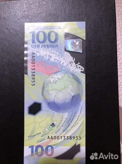 Купюра 100р сочи