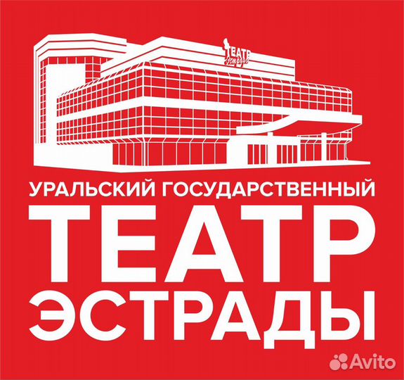 Билеты в театры и кино Екатеринбурга
