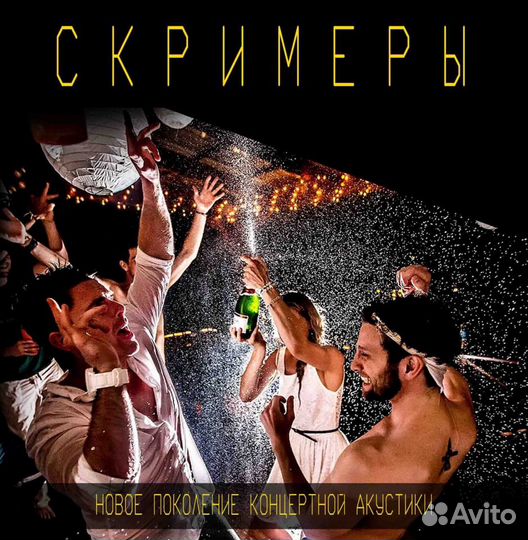 Прокат звука и оборудования - Флэтскримеры