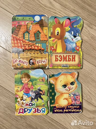 Книжки для малышей пакетом
