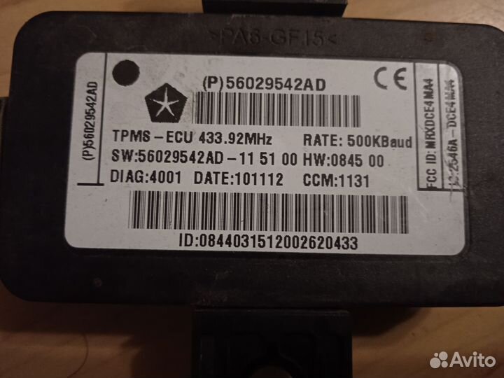 Блок контроля давления в шинах dodge charger LD