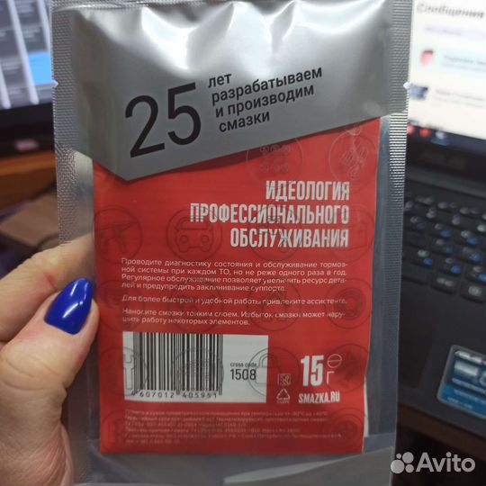 Набор смазок для тормозной системы вмпавто bremz