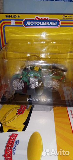 Коллекционные модели