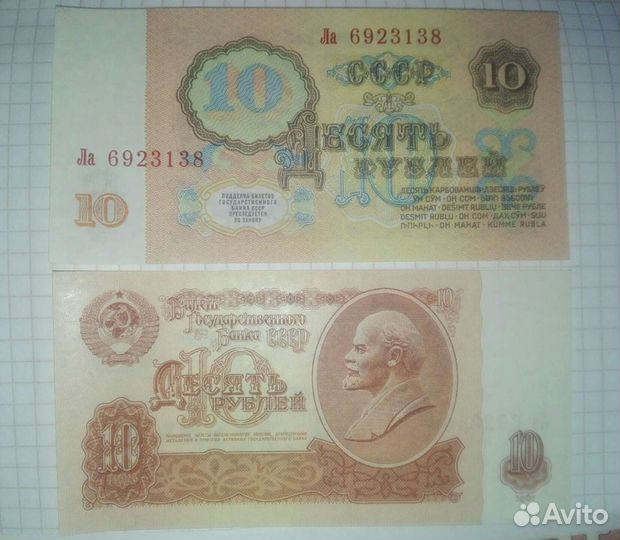 Банкноты 1961г