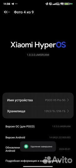 Xiaomi Poco X5 Pro, 8/256 ГБ