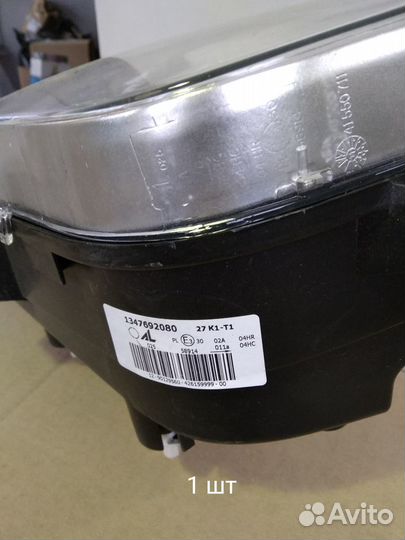 Фара передняя