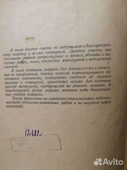 Коллекционная книга