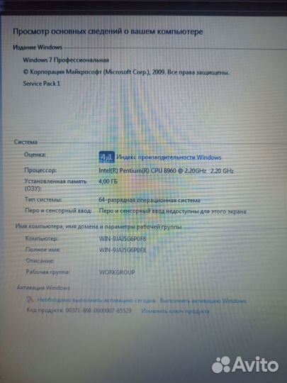 Ноутбук dns