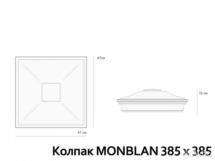 Колпак на столбы забора Черный Monblan 1.5 кирпича