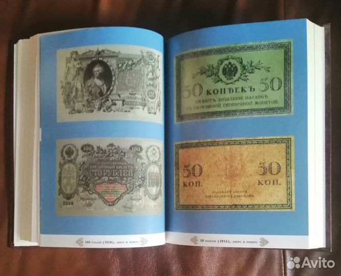 Полный каталог монет и банкнот России