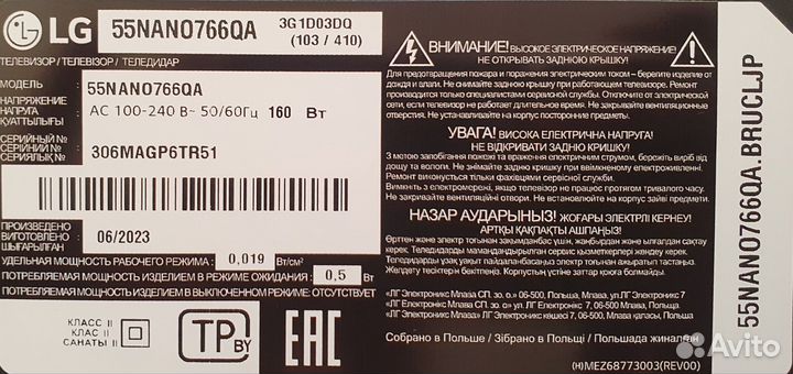 LG 55nano766QA