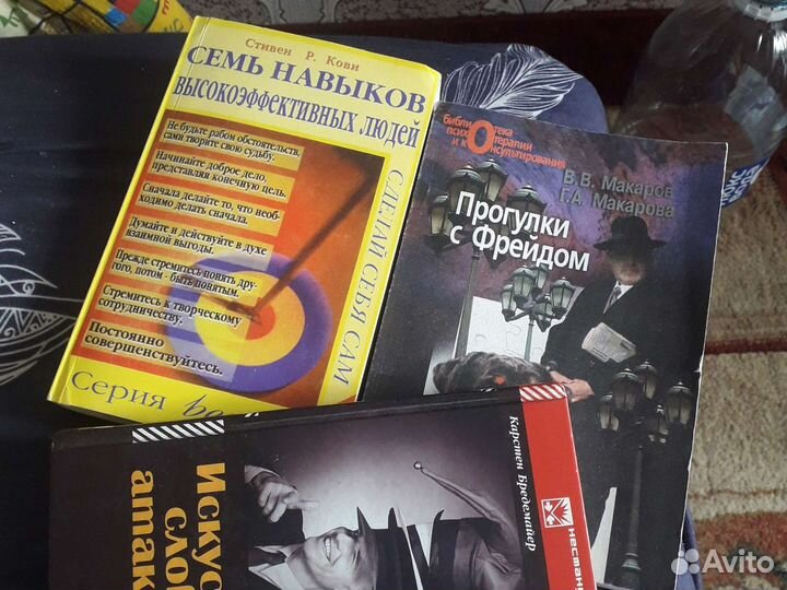 Книги по психологии