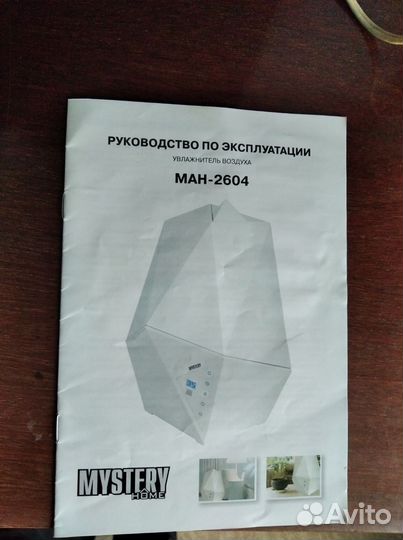 Увлажнитель воздуха mystery