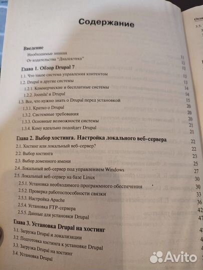 Книга Drupal 7 Руководство пользователя