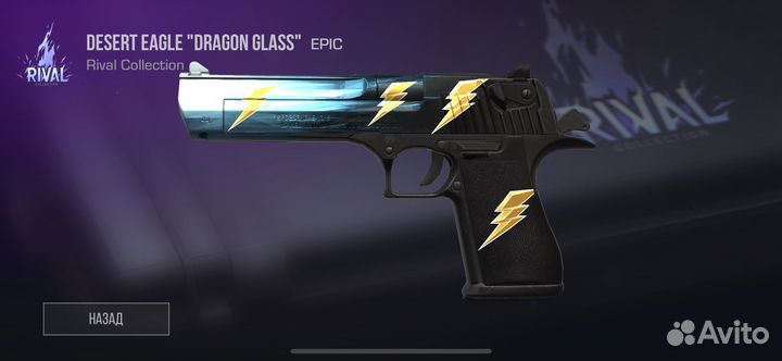 Desert eagle dragon glass