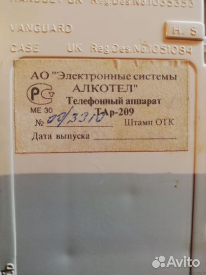 Коллекционные вещи (телефон, утюг)