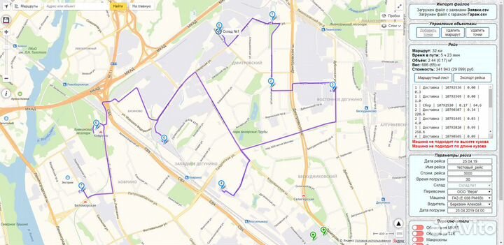 Автоматизация логистики / планирования доставки