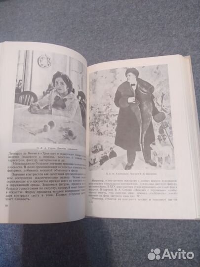 Учебник по рисованию. 