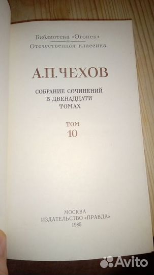 Полные Собрания Чехова, Пушкина, Толстого, Лермонт
