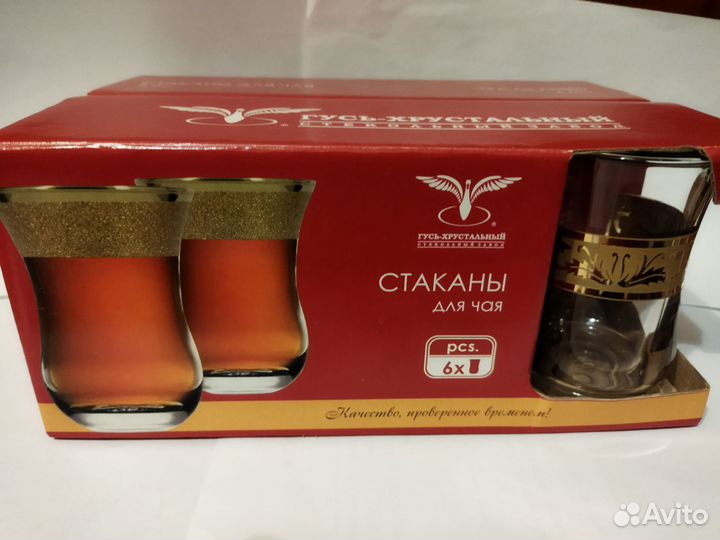 Стаканы для чая