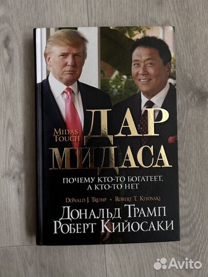 Книги трансформатор 2 дар мидаса кукольный дом