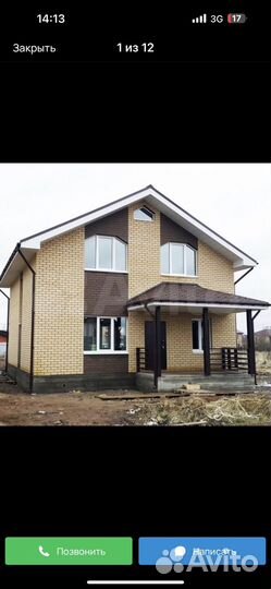 Строительная бригада