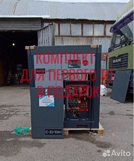 Винтовой компрессор IC 30/8 AM