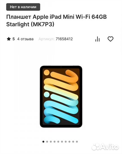 iPad mini 6 64gb wifi starlight