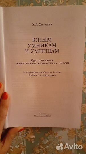 О.А.Холодова 