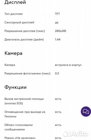 Часы