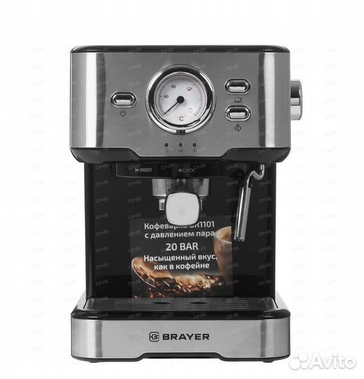 Кофеварка рожковая