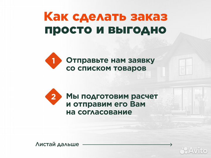 Сухие строительные смеси