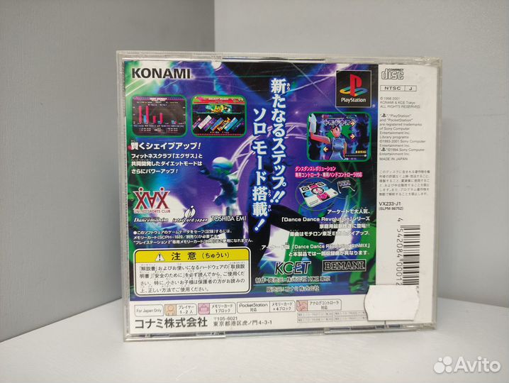 Dance Dance Revolution 4th Mix (ntsc-J) PS1