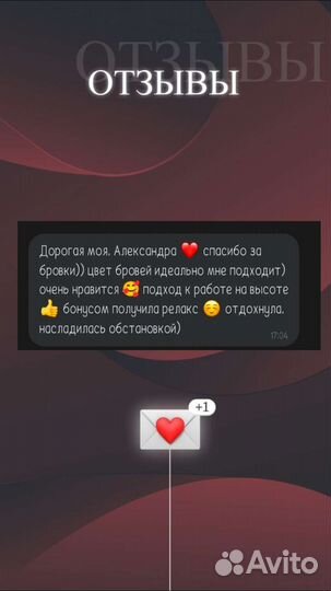 Модели Окрашивание и Перманентный макияж бровей