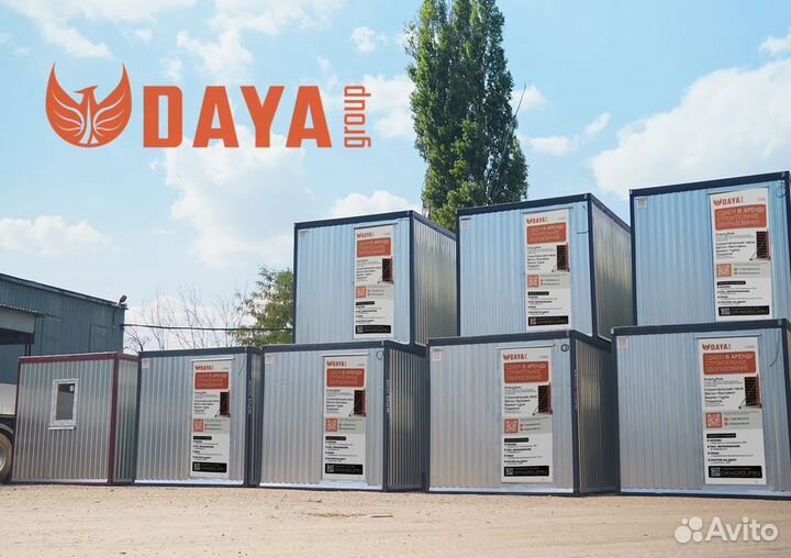 Бытовка аренда