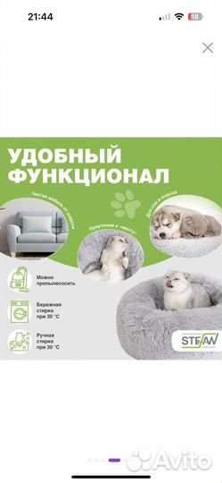 Лежанка для животных