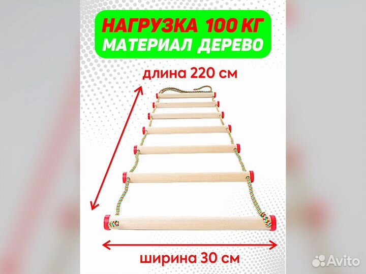 Шведская стенка
