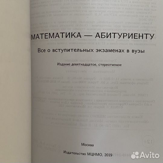 Математика абитуриенту В. В. Ткачук