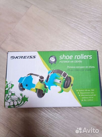 Ролики на обувь