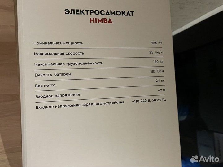 Электросамокат tribe himba