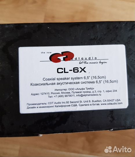 Автомобильные динамики (16 см) CDT Audio CL-6X