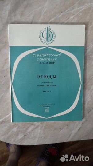 Этюды для фортепиано И Б Крамер