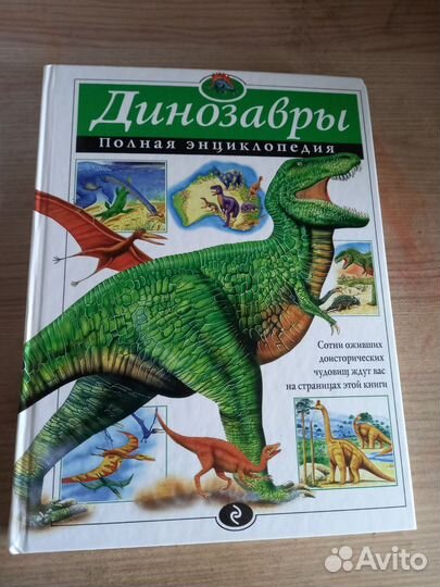 Энциклопедии