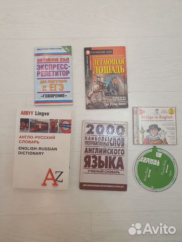 Английский язык, книги для изучения